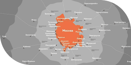 ДОСТАВКА ПО МОСКВЕ И МОСКОВСКОЙ ОБЛАСТИ